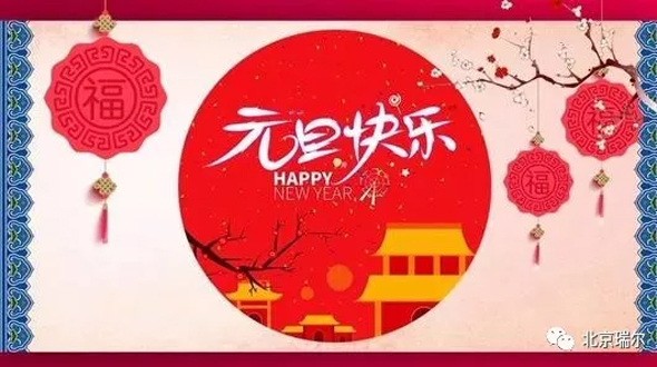 新年快樂(lè)！你好2020！